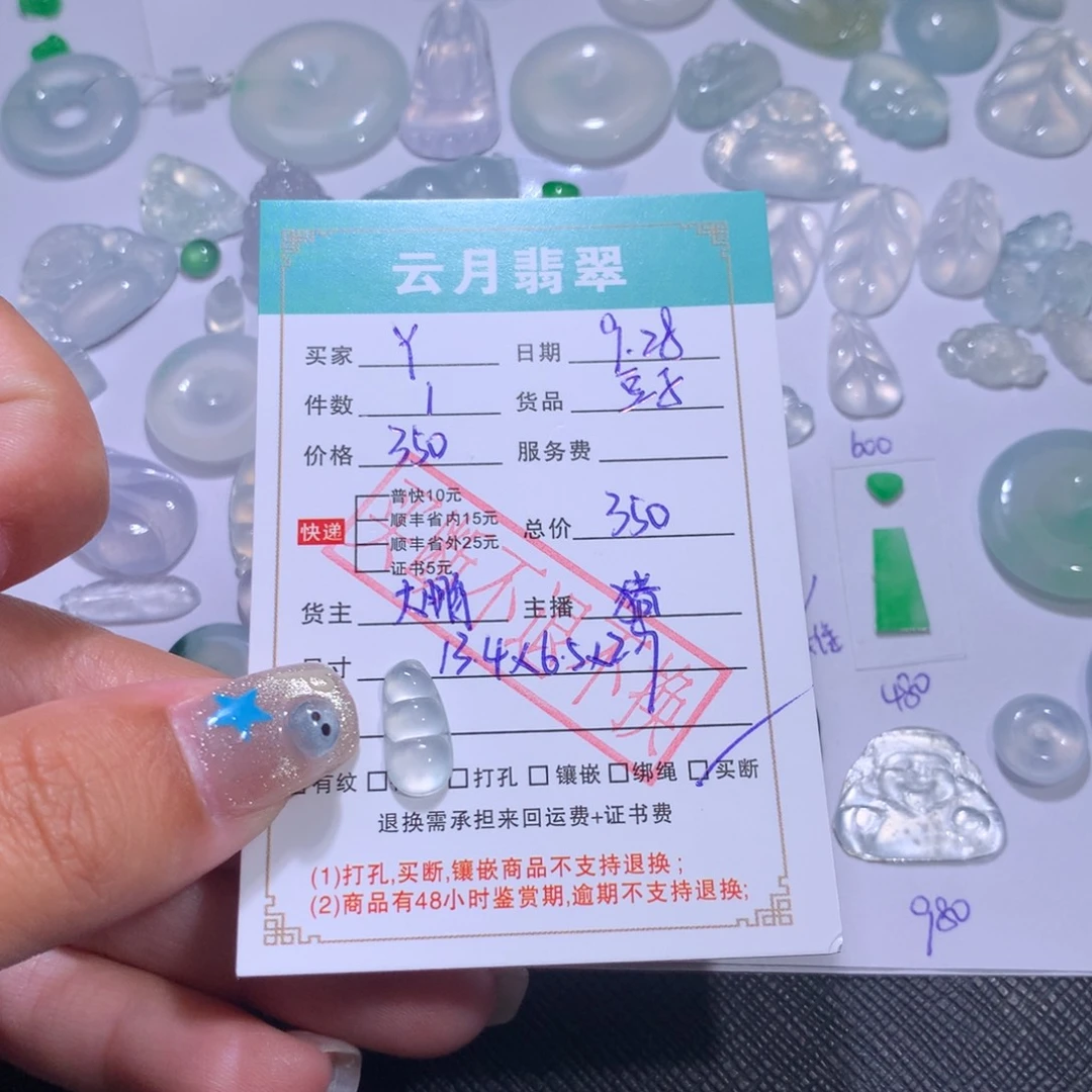 Y***翡翠裸石翡翠豆子