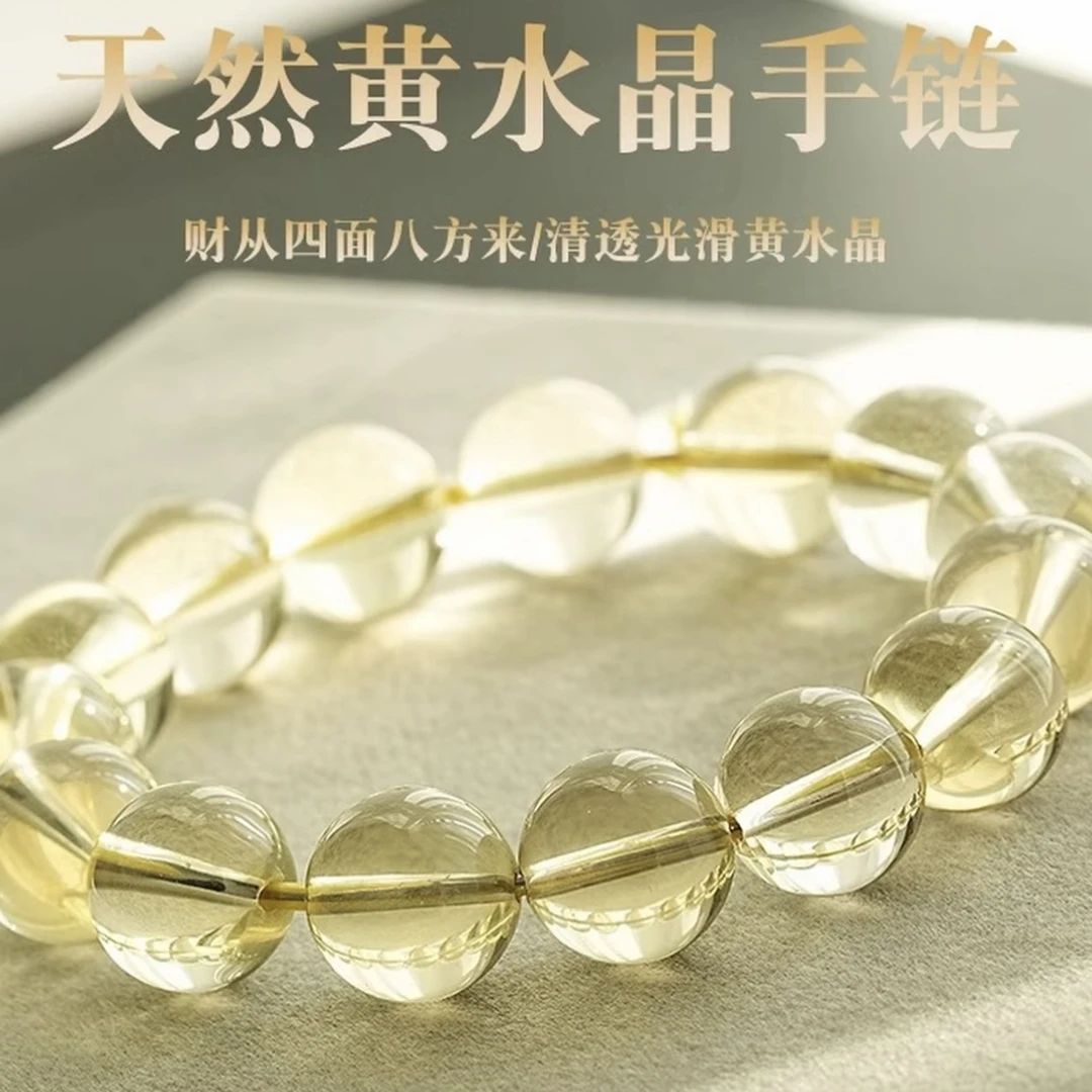 天然黄水晶单圈时尚轻奢手串