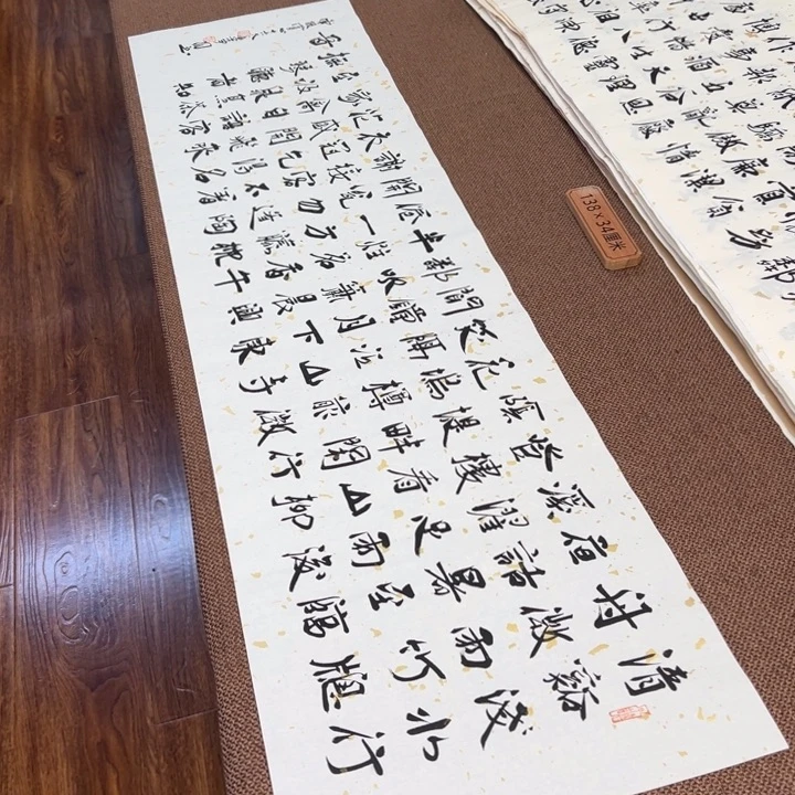 书法子墨艺术刘相玉书法作品