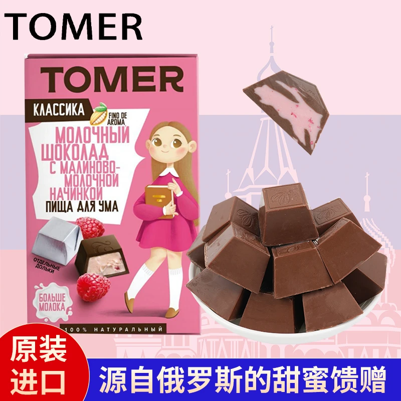 途梦琳多口味夹心巧克力