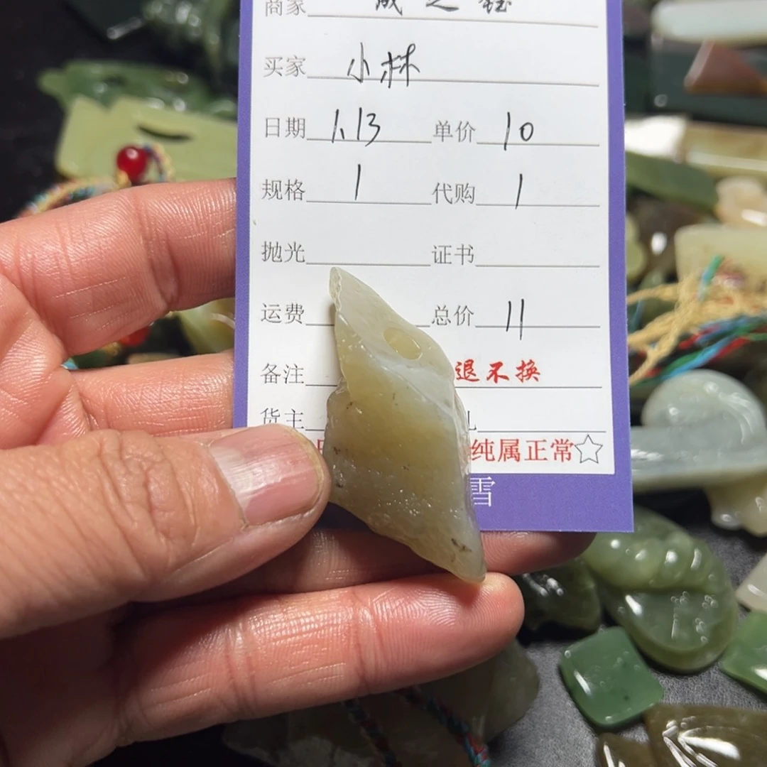 和田玉吊坠未镶嵌小*