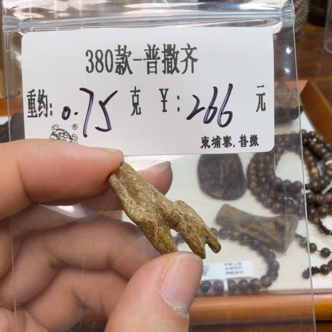380款-普撒齐0.75克