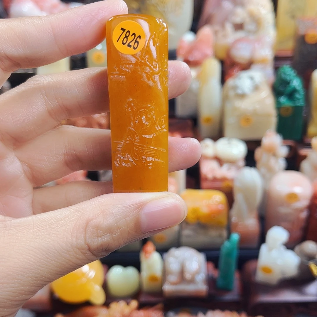 昌化石印石l*n7826包邮包刻