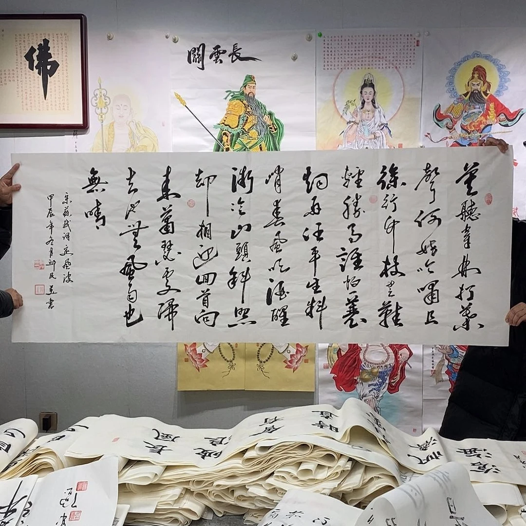 书法邱民美  定风波