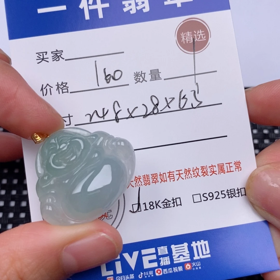 翡翠挂件18K金镶嵌