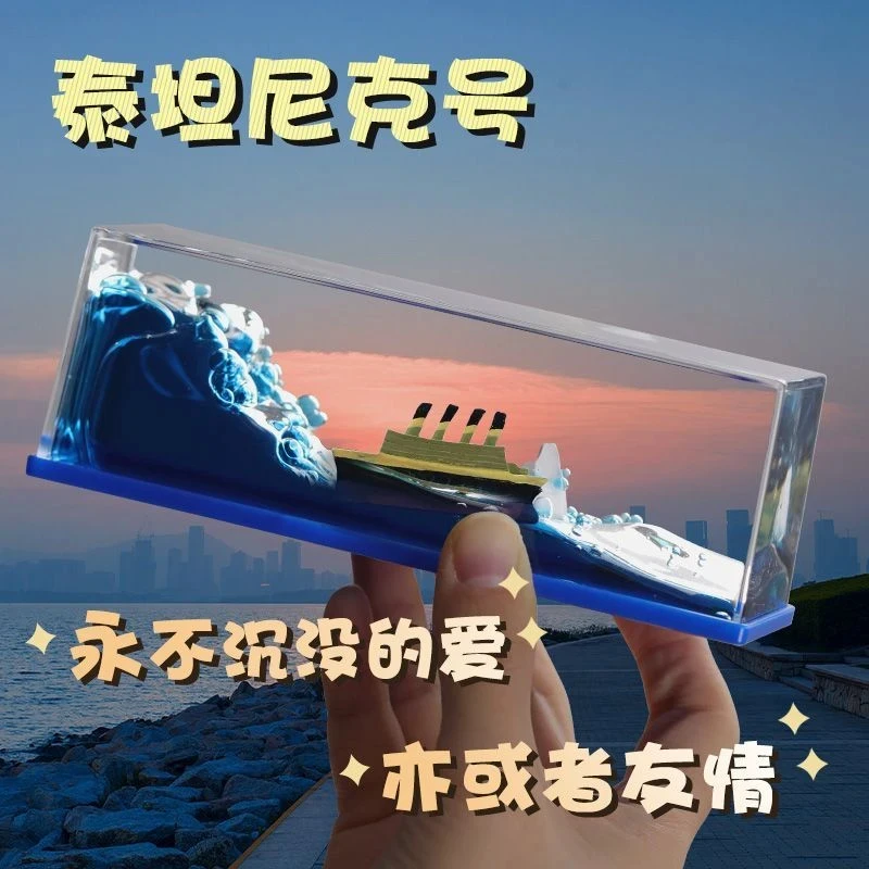 乘风破浪游轮流体漂流瓶黑珍珠号帆船桌面车载中控摆件生日礼物男