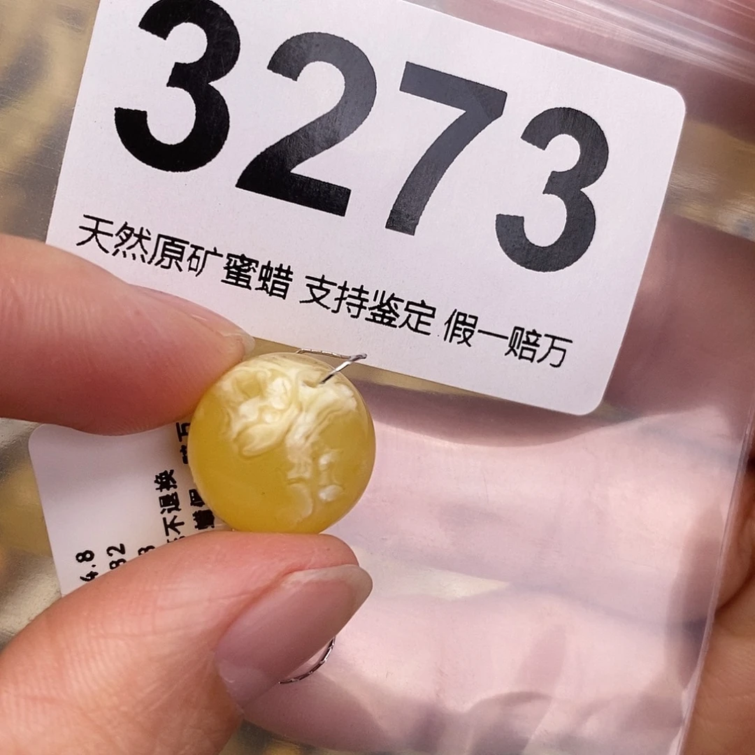 蜜蜡未镶嵌珠宝奇石14.8