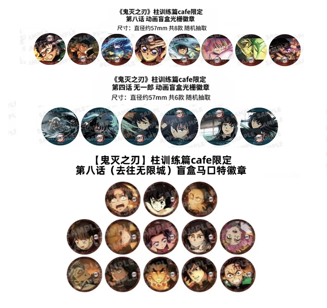 正版沪谷【鬼灭之刃】柱训练篇cafe限定动画光栅马口铁吧唧盲盒