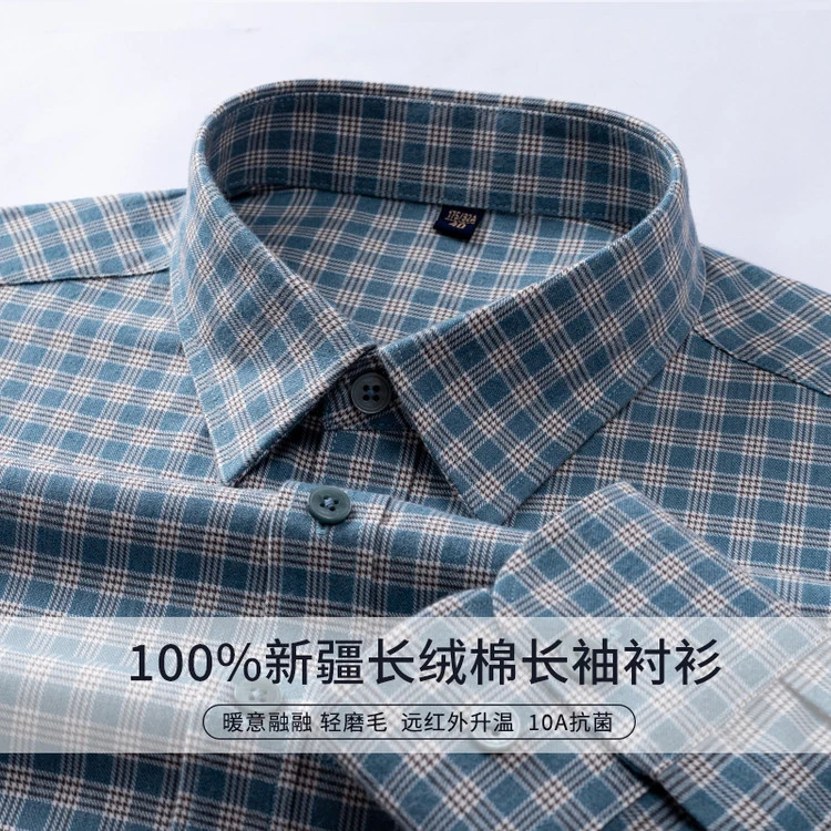 新疆长绒棉磨毛保暖10A抗菌格子长袖男士休闲百搭商务纯棉衬衫