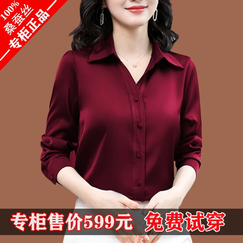 杭州重磅桑蚕丝长袖女衬衫时尚喜婆婆真丝衬衣酒红色喜事妈妈上衣