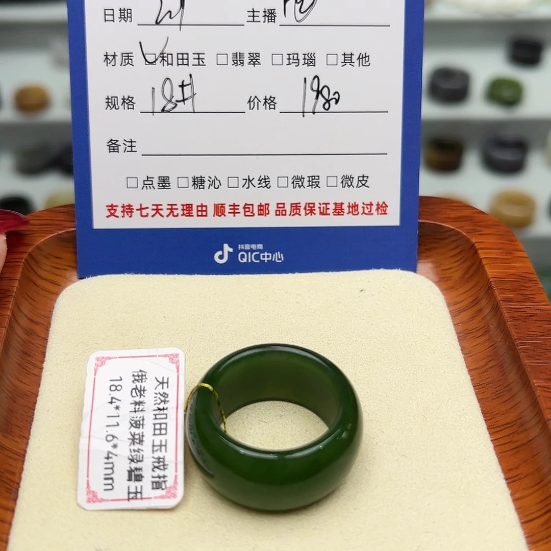 和田玉戒指未镶嵌梓**娘18号