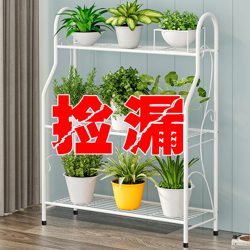 客厅花架子落地式阳台置物架收纳花盆多肉铁艺小户型装饰盆栽架子