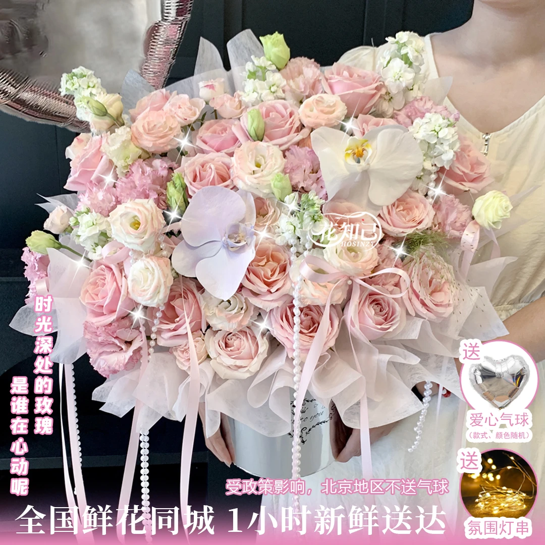 【恋爱日记】14枝粉玫瑰2朵蝴蝶兰混搭气球抱抱桶送女友送爱人花束同城速配花束鲜花小时达的同城配送