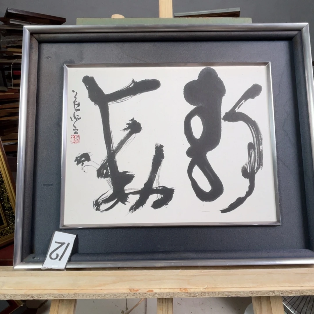 中古物品有些瑕疵看好下单不退不换