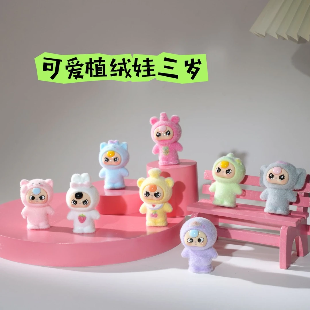 【可爱植绒娃三岁】8个颜色创意仿真办公桌书桌小摆件diy