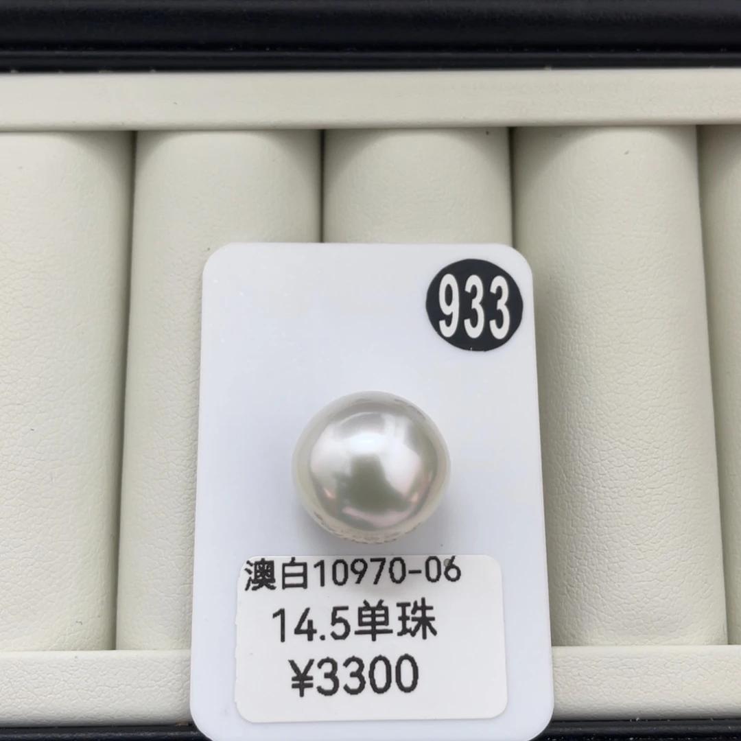 白***白定制海水珍珠18K金镶嵌吊坠(不含链)海水澳白14-15mm秋