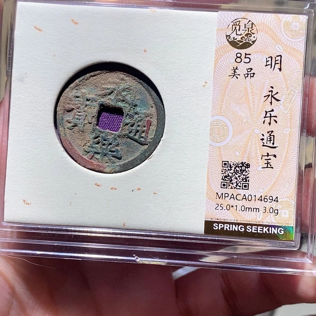 铜觅泉评级古币一枚