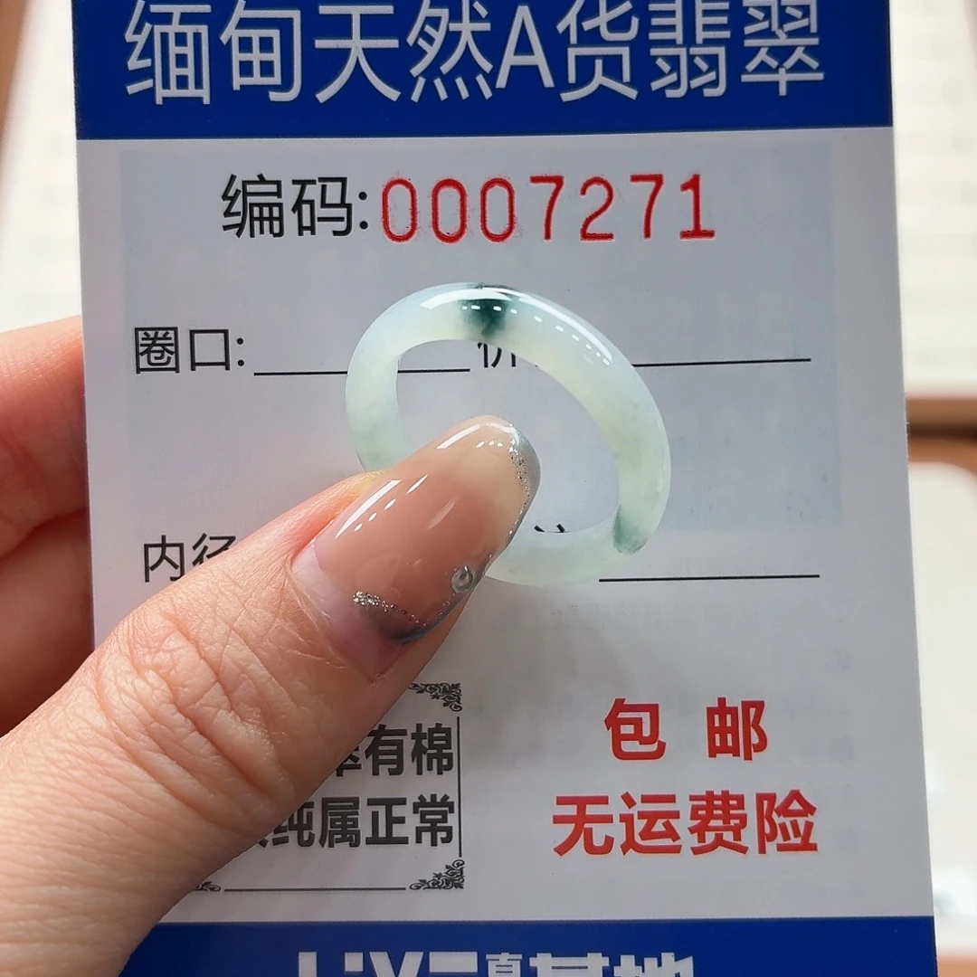 未镶嵌戒指翡翠马**子天然缅甸翡翠A货圈口19