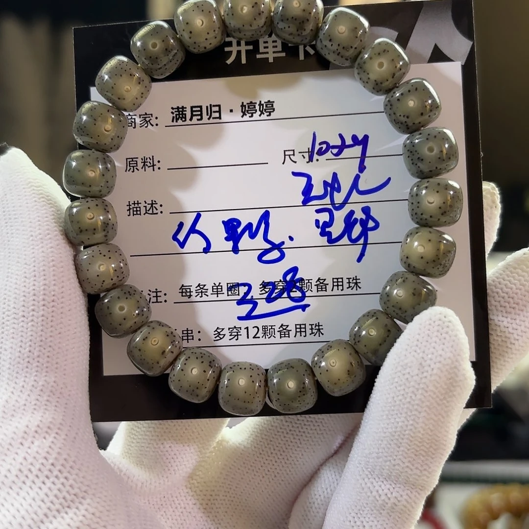 吊坠星月菩提星月