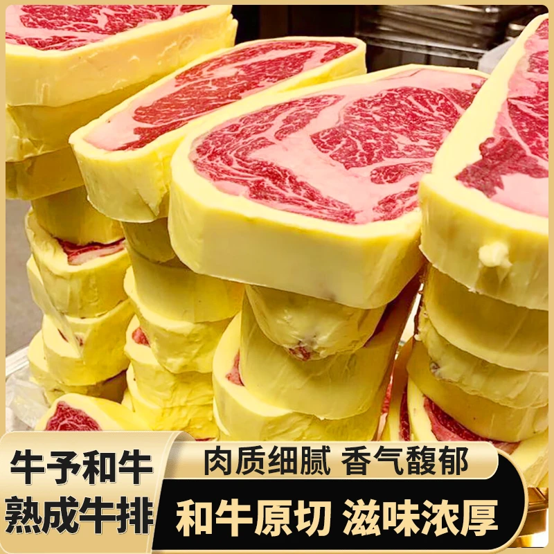 原切牛排【现场称重】熟成牛排国产谷饲上脑小黄瓜条西冷板腱
