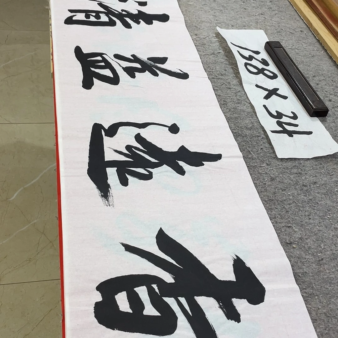 书法Lvqinzhenshufa