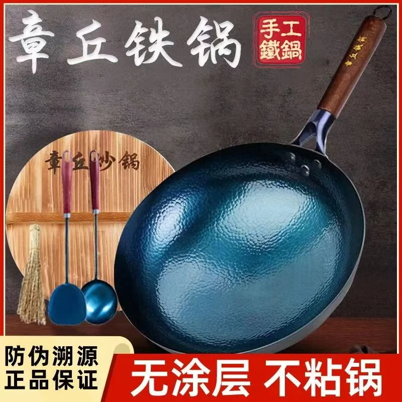 正宗章丘手工铁锅【鱼鳞纹木把款】家用圆底炒菜锅健康无涂层