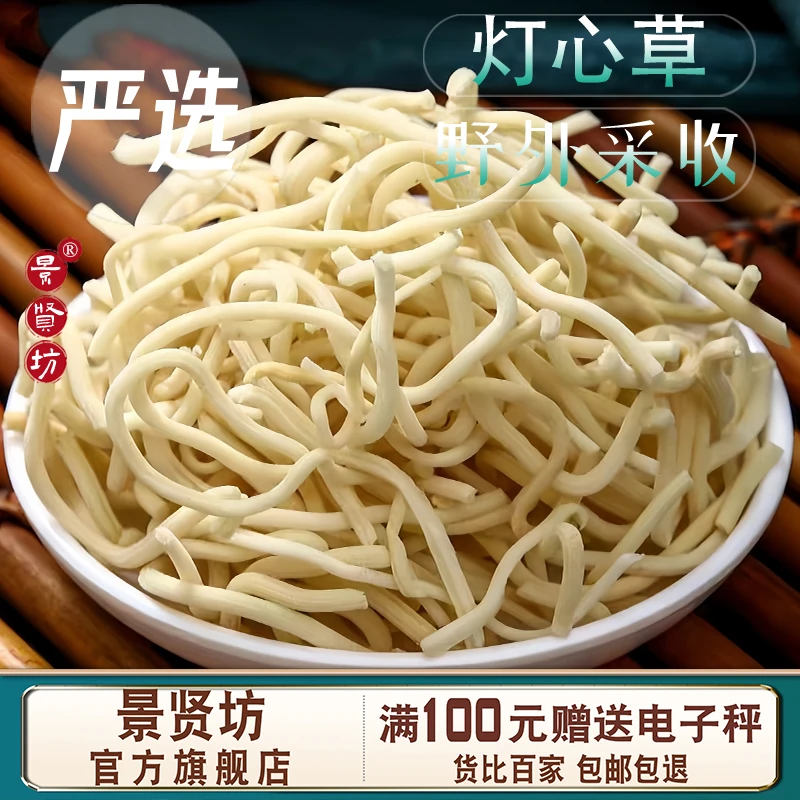 灯芯草中药材官方正品儿童灯心草灯芯花新货无硫煮水旗舰店直营