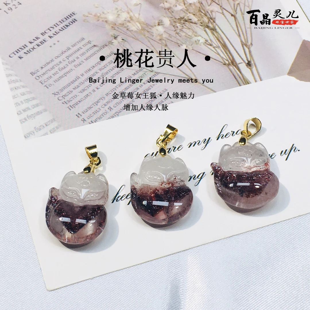 【百晶灵儿】桃花贵人·天然金草莓可爱女王狐定制款多样性发一