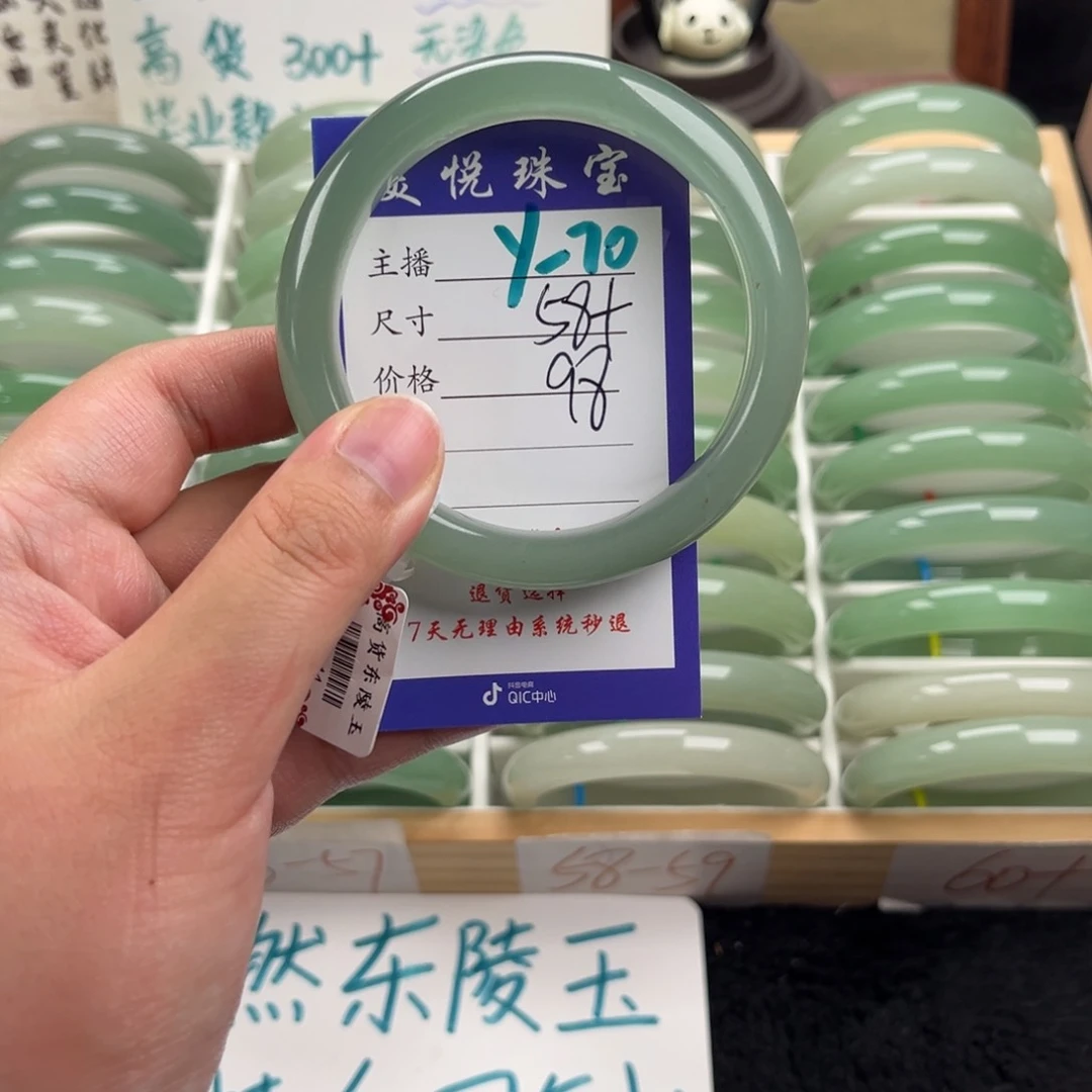 石英质玉手镯未镶嵌