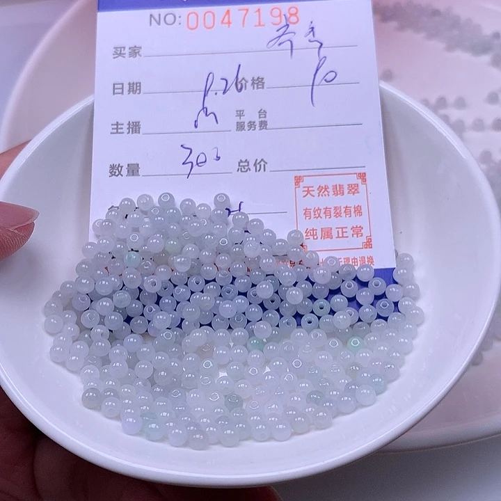 齐***意翡翠未镶嵌手链翡翠