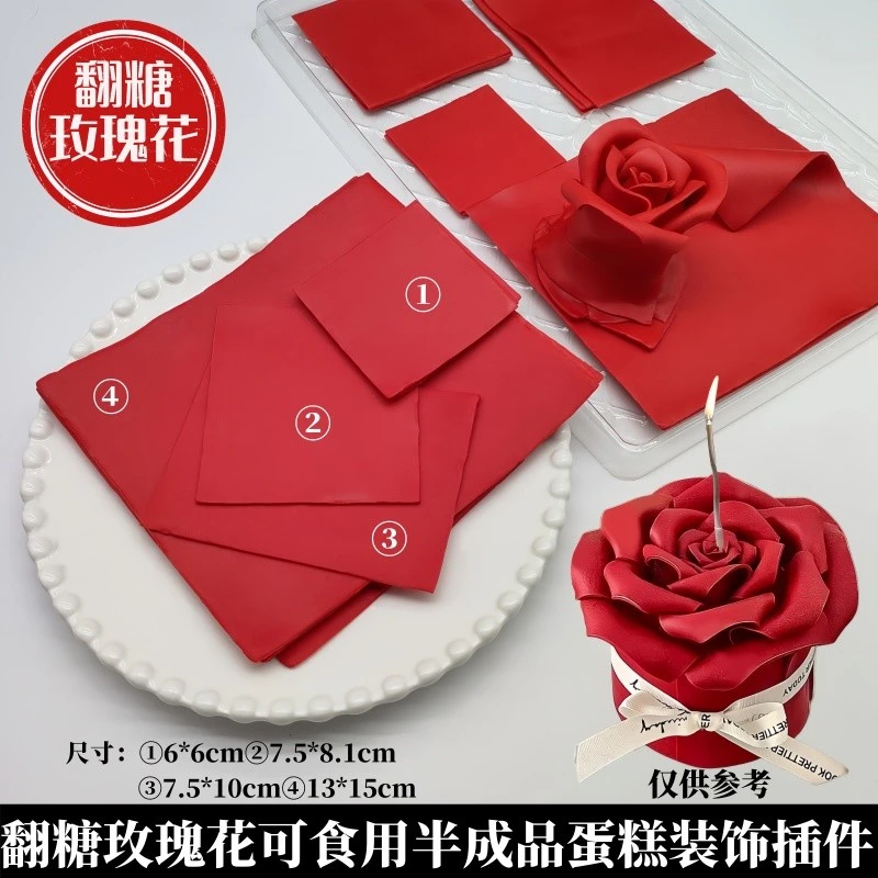 网红翻糖大红玫瑰花瓣可食用成品生日蛋糕装饰摆件七夕烘焙插件