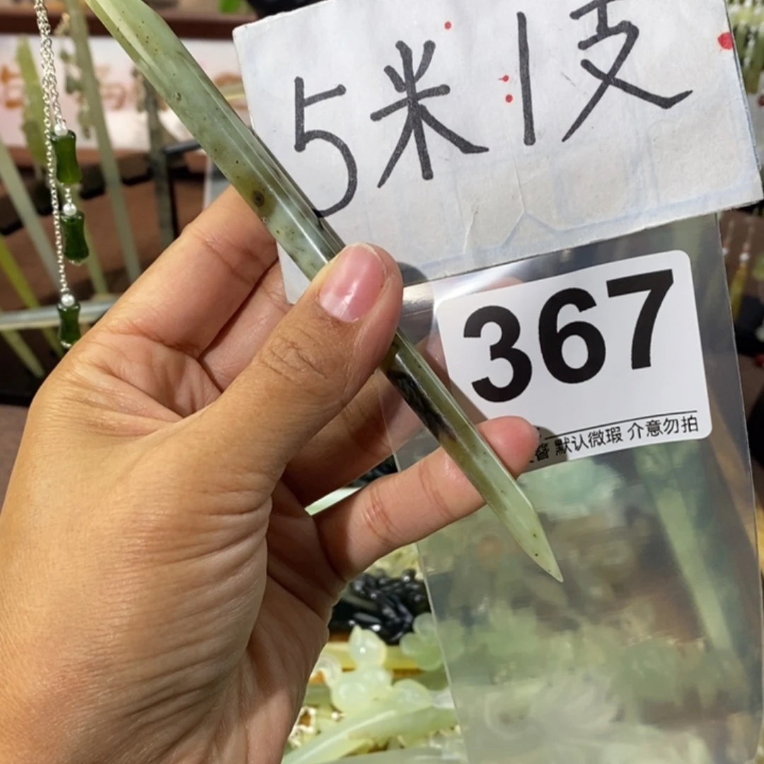 王***子蛇纹石玉未镶嵌发饰