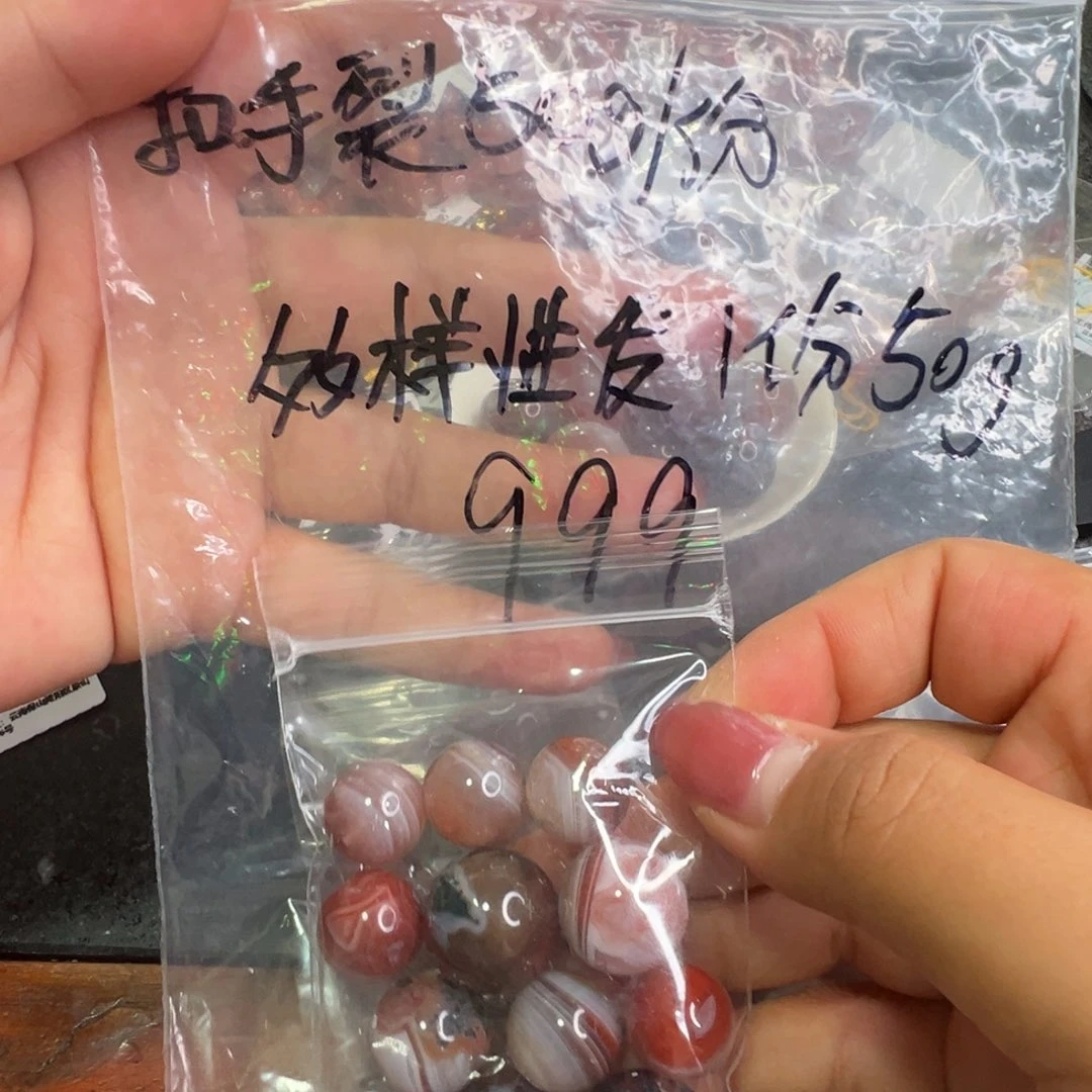 南红玛瑙未镶嵌配饰999多样性发其一袋50g
