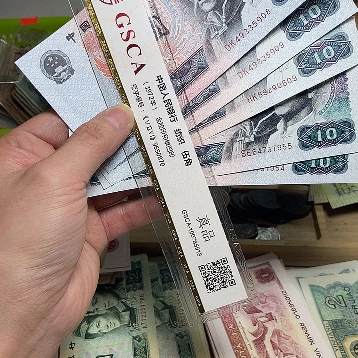 一***出退市人民币5张如图