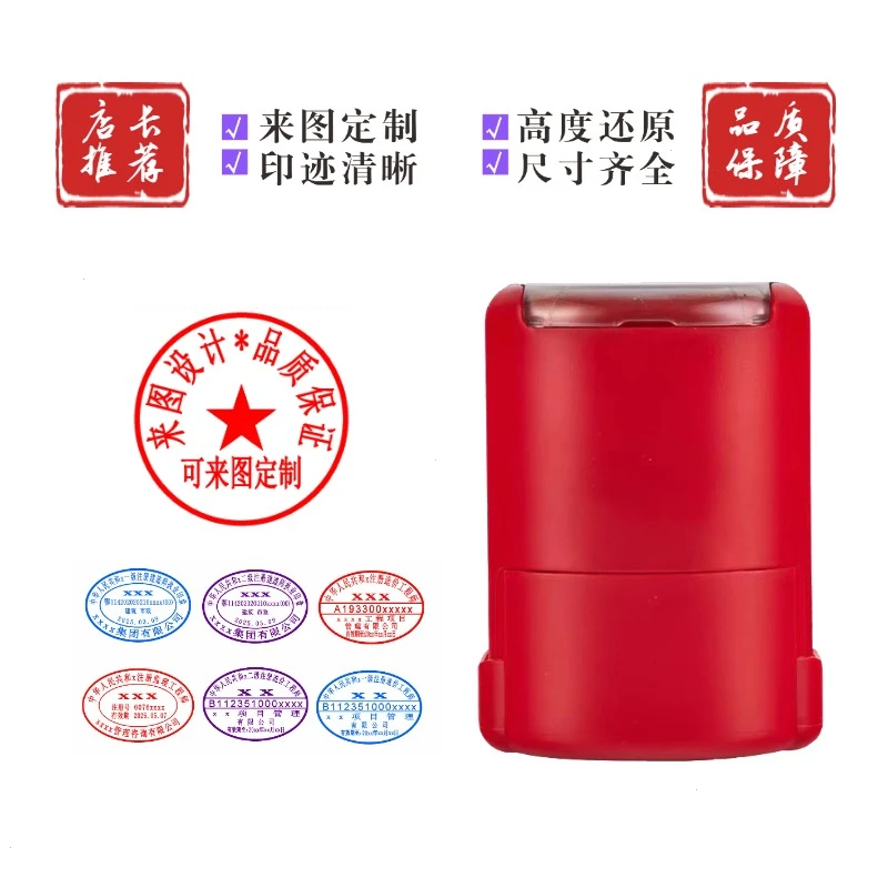 圆形刻印章单位及个体定盖章椭圆形印章做章光敏定制刻章印章定制