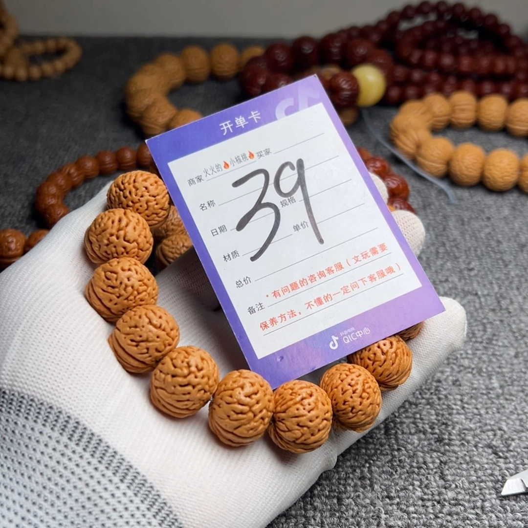 桃核手串南瓜苹果39