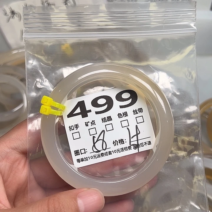 玛瑙/玉髓手镯未镶嵌499