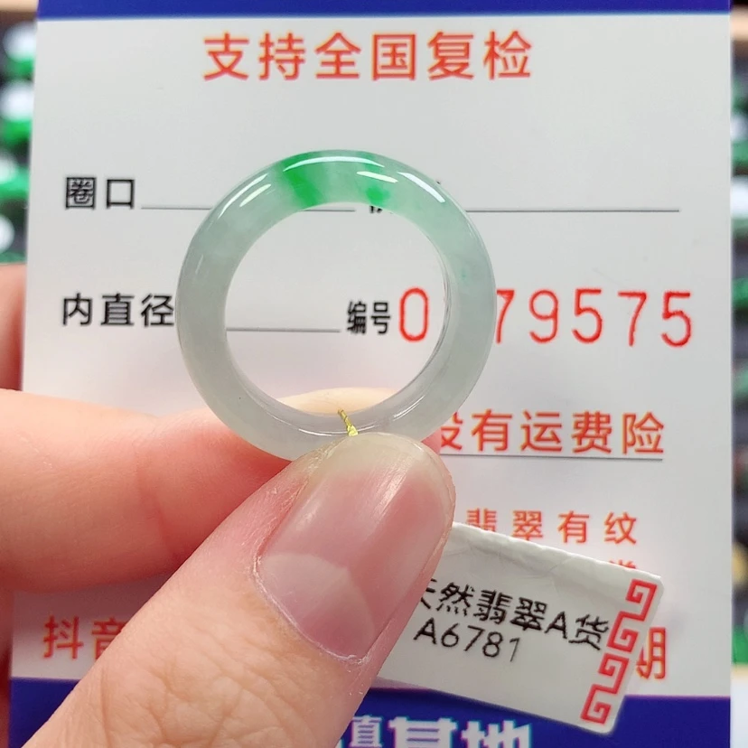 【闪购商品】未镶嵌戒指翡翠15号
