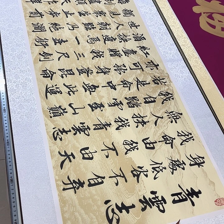 书法青云志书法220✖️60厘米