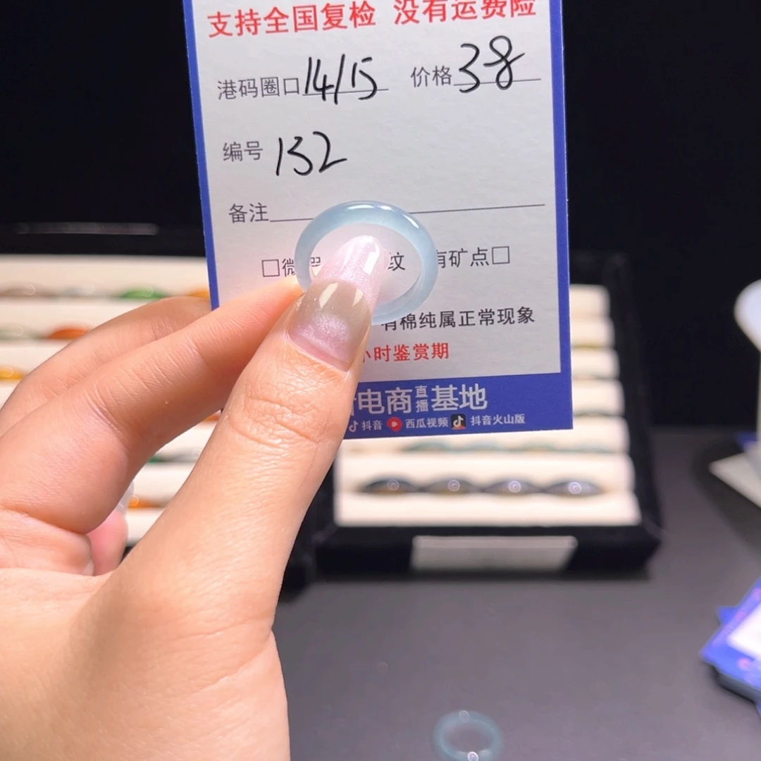 -***-翡翠未镶嵌戒指132
