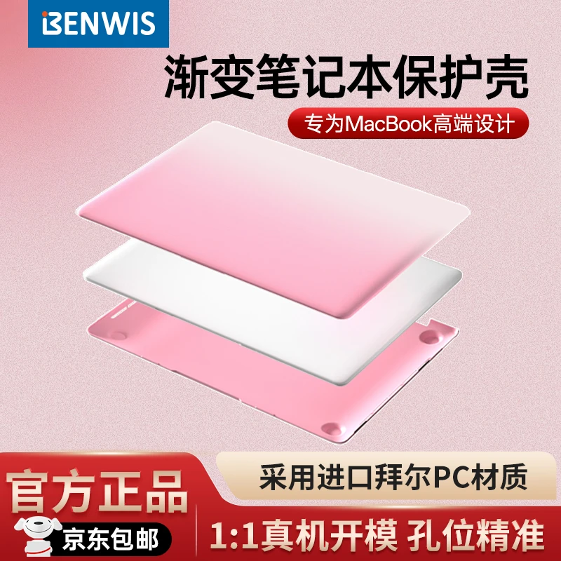 渐变电脑保护壳macbook air电脑保护套2025款macbook保护套苹果