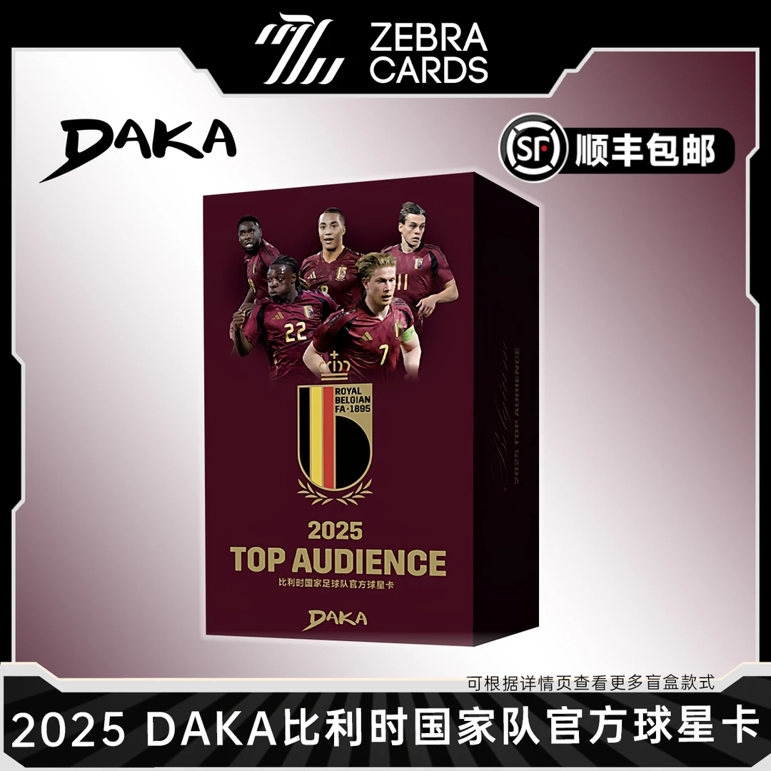 【拆盒】25 DAKA TOP AUDIENCE 比利时国家队队盒 足球球星卡代拆