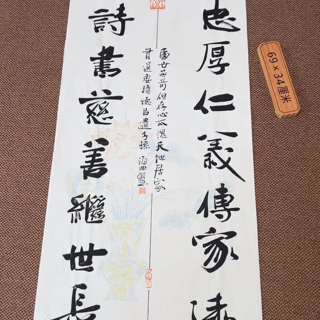 书法刘相玉书法作品惠友中