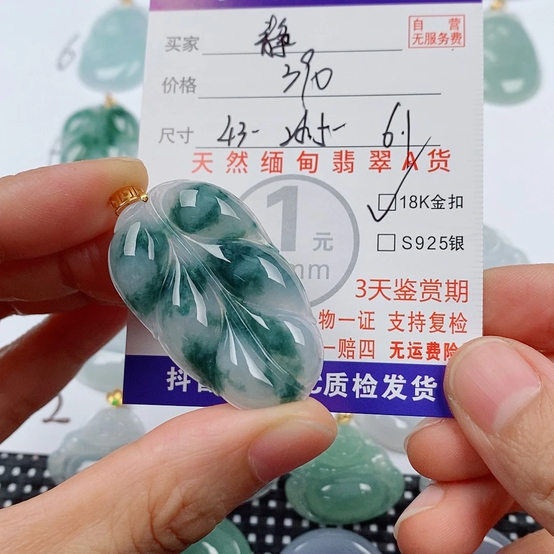 静***兰颈饰18K金镶嵌翡翠挂件