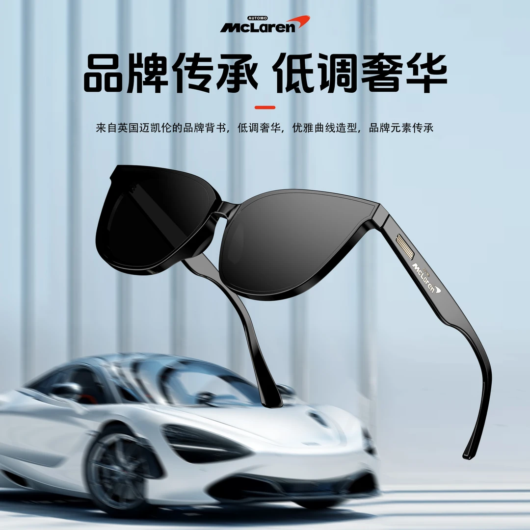 AUTOMO McLaren联名UFUZ墨镜耐用防爆通用抗摔