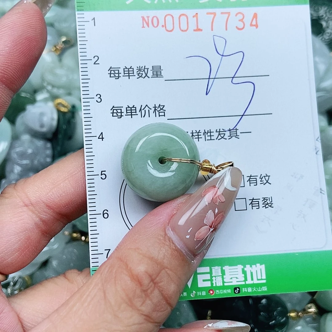 翡翠未镶嵌吊坠(不含链)