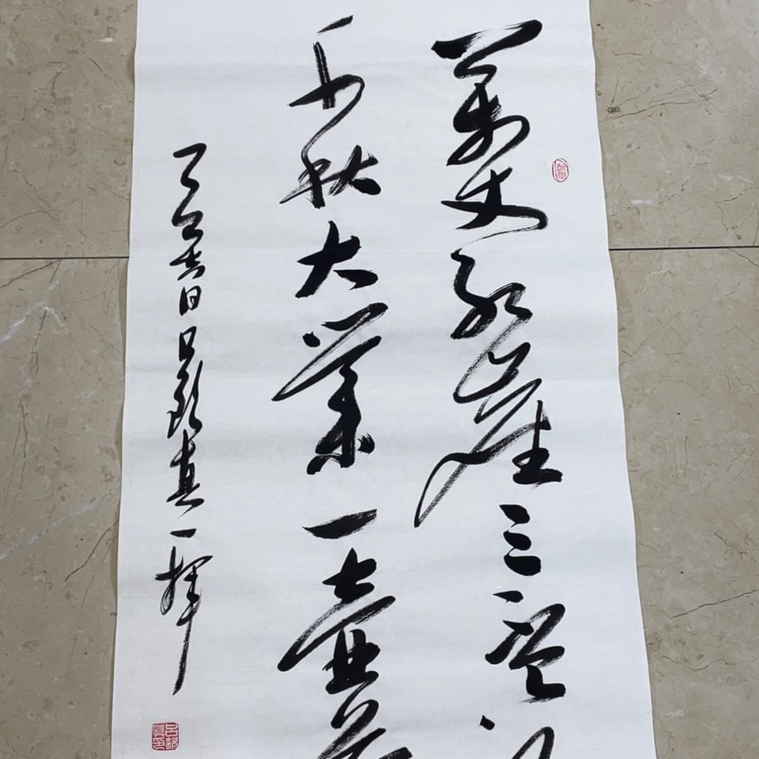 书法Lvqinzhenshufa