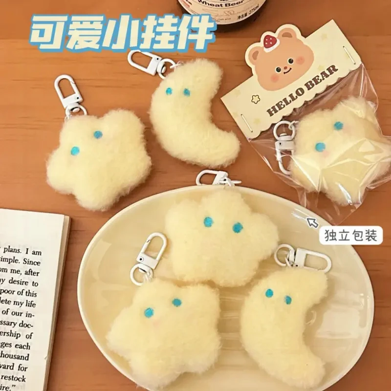 可爱毛茸茸奶黄色星星月亮挂件少女背包钥匙扣百搭饰品闺蜜礼物