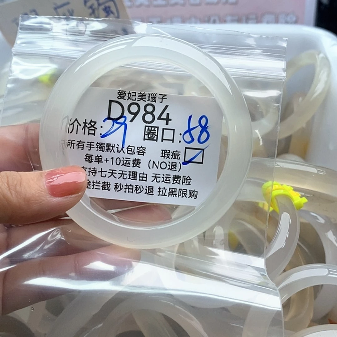 小***~玛瑙/玉髓手镯未镶嵌984