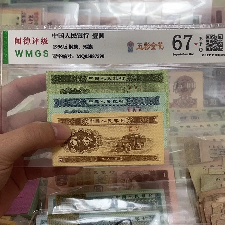 53年短号125分，各一张真币冠号随机新的